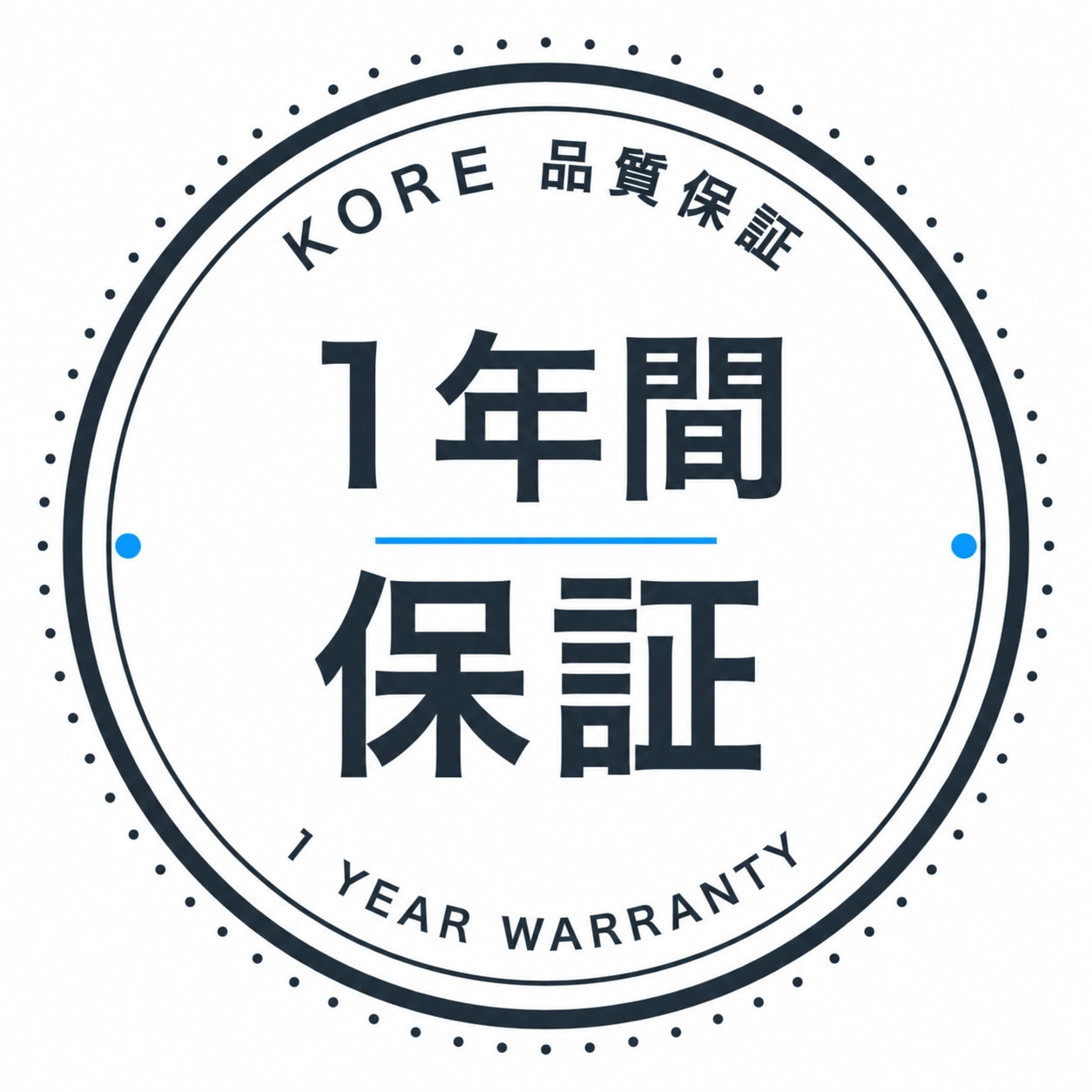 1年間保証